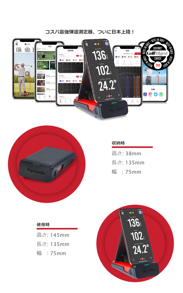 Rapsodo ラプソード　モバイルトレーサー MLM ゴルフ弾道測定器 ラプソード Rapsodo ゴルフ弾道測定器 モバイルトレーサー MLM