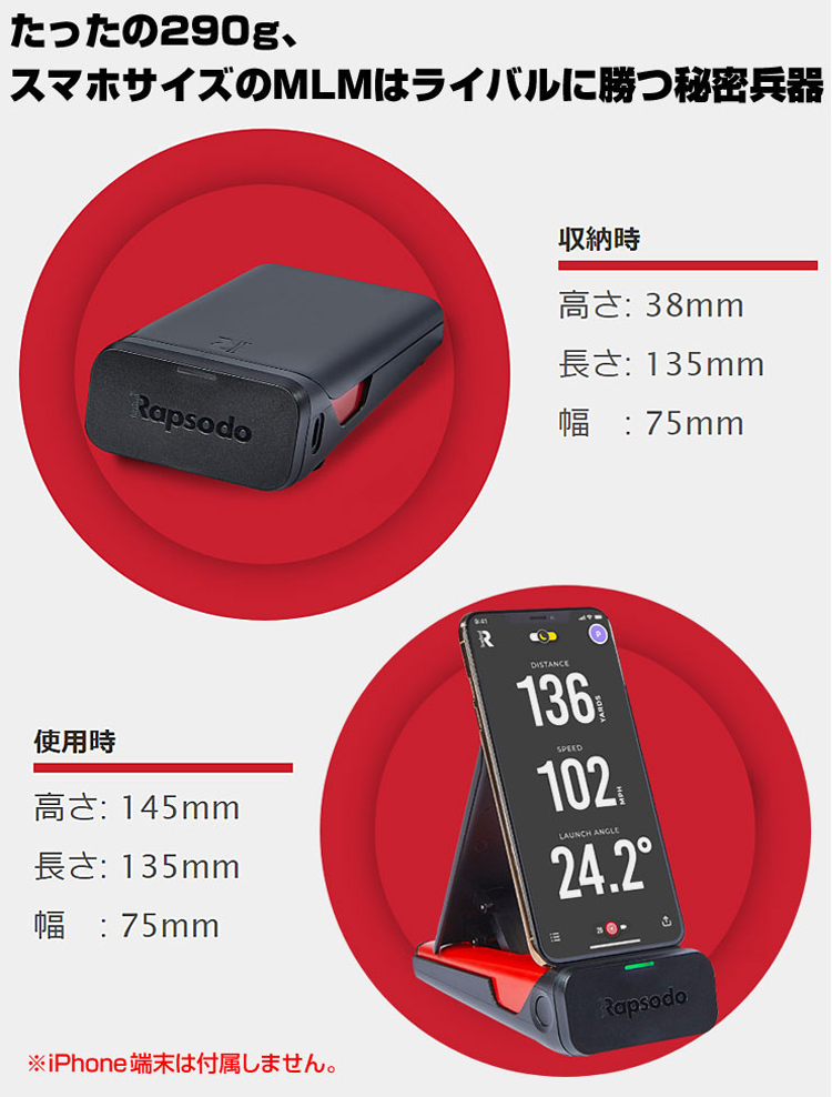 ラプソード Rapsodo ゴルフ弾道測定器 モバイルトレーサー MLM