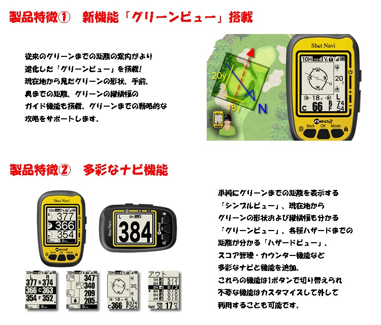 ShotNavi ショットナビ NEO2 Lite [GPSゴルフナビ] ShotNavi ショットナビ ネオ2ライト / shot navi neo2Lite