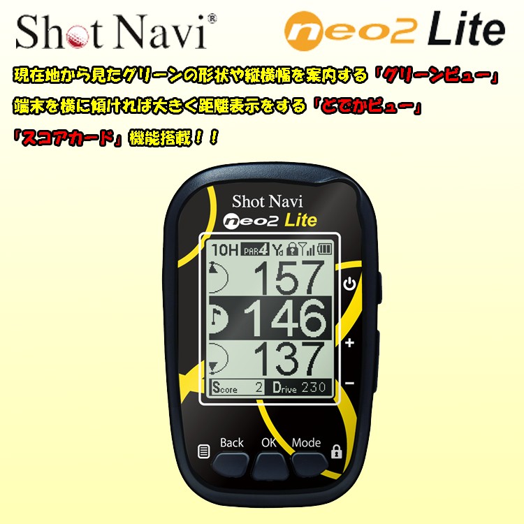 ShotNavi ショットナビ NEO2 Lite [GPSゴルフナビ] ShotNavi ショットナビ ネオ2ライト / shot navi neo2Lite