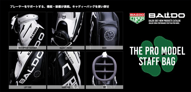 BALDO（バルド） BALDO 2021 PRO MODEL STAFF BAG プロモデル スタッフ