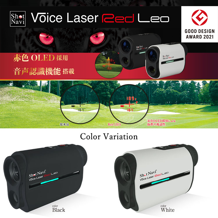 ShotNavi ショットナビ ゴルフ Voice Laser Red Leo ボイス