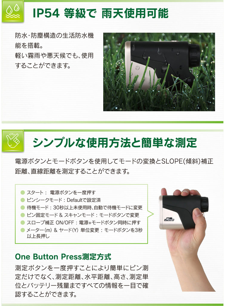 エクストレイ Xtreye GOLF ゴルフ レーザー ゴルフレーザー RF600