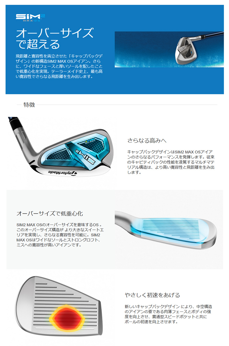 TaylorMade - テーラーメイドSIMMAX-OSアイアン2本セット5番、6番単品セット SIM 2021年モデル 日本正規品 テーラーメイド SIM2 MAX OS