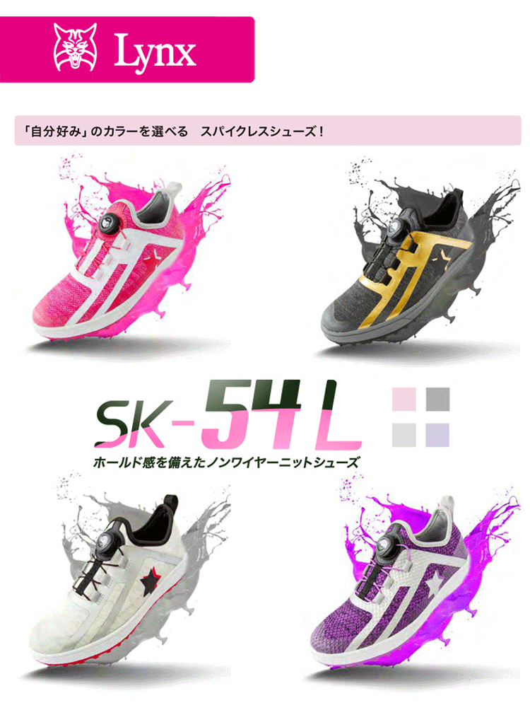 Lynx リンクス レディース ゴルフシューズ SK-54L スパイクレスゴルフ