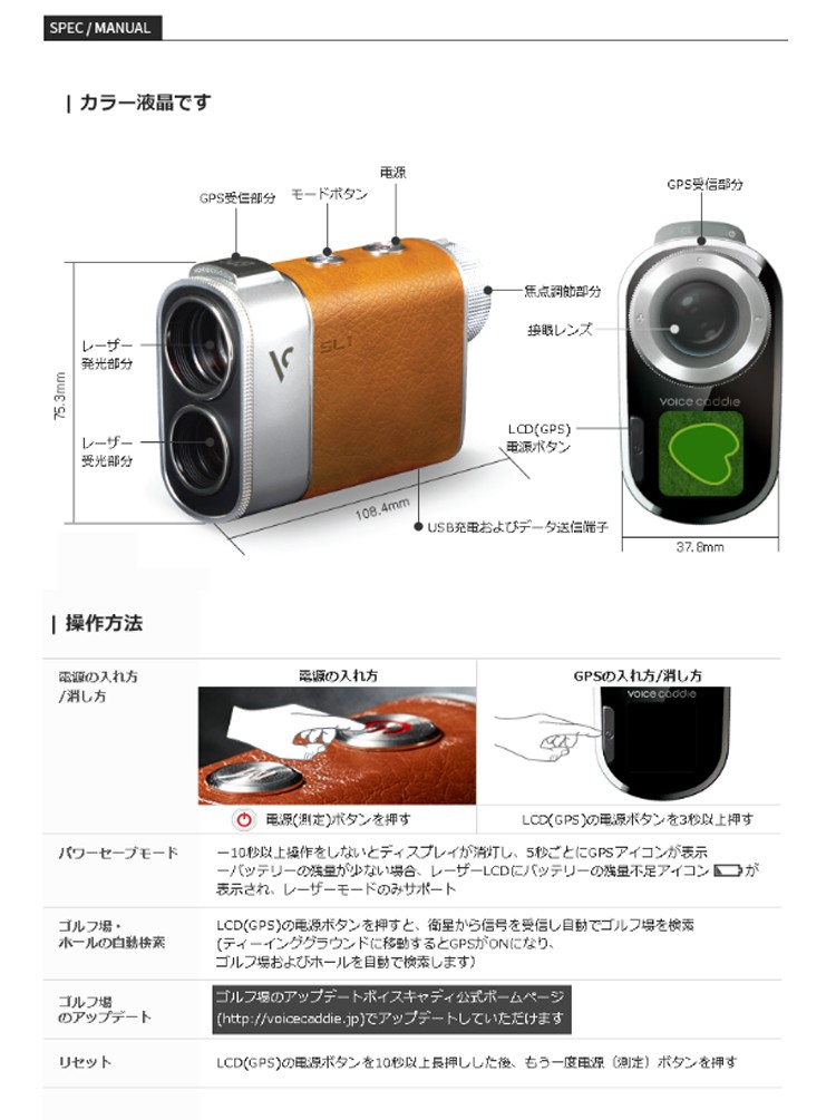ボイスキャディ ハイブリッド GPS レーザー SL1 GPSゴルフ