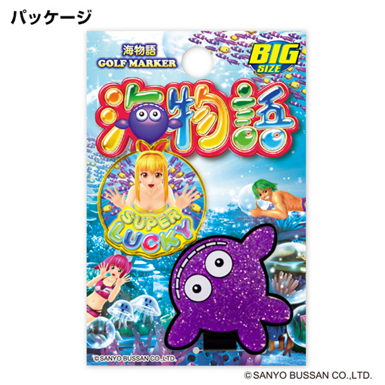 海物語 BIGサイズ ゴルフマーカー キャラクター グッズ マリンちゃん