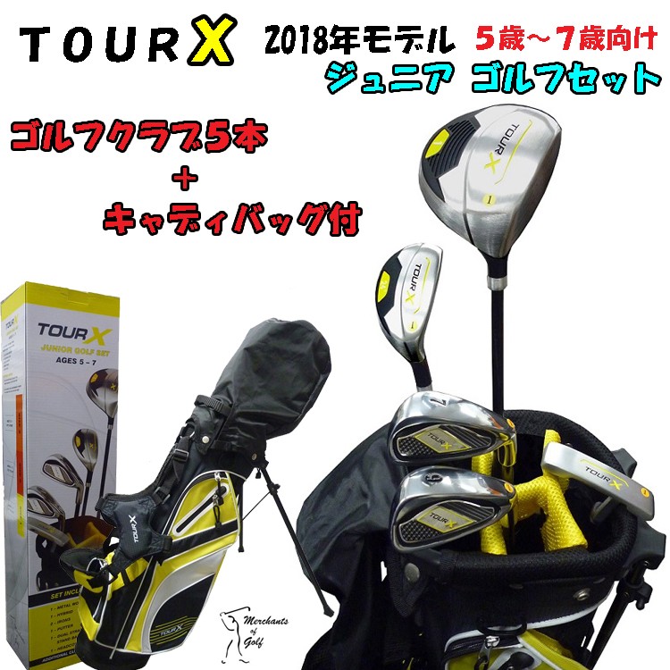 即納】 TOUR X ジュニアセット ゴルフクラブ 5本セット スタンド