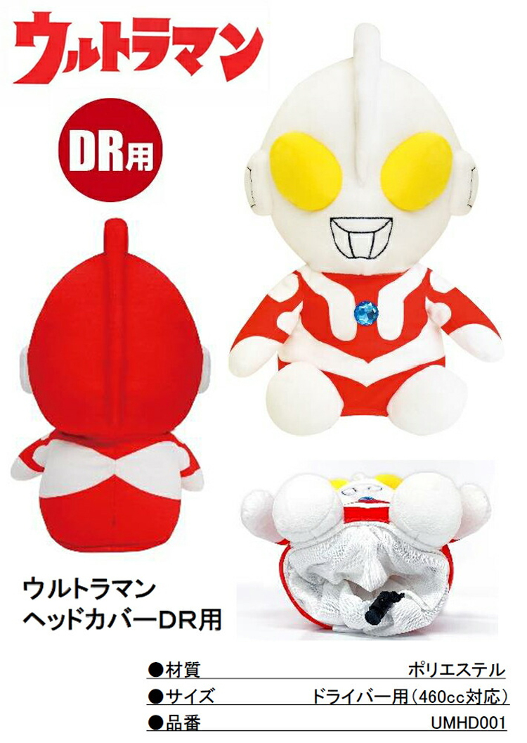 ultraman-1.jpg