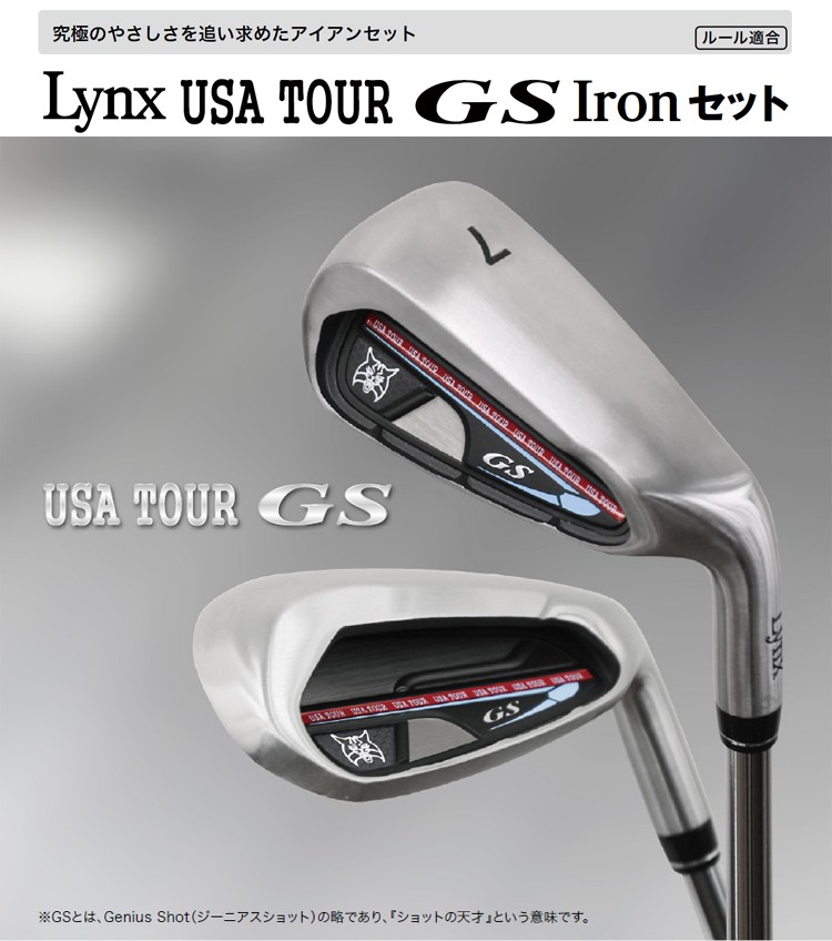 Lynx リンクス USA TOUR GS Iron Set ユーエスエー ツアー