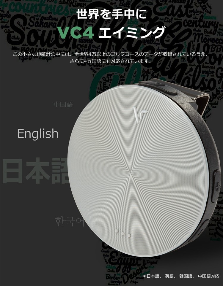 【本日で出品終わり】VOICE CADDIE VC4 ゴルフ用距離計 ジオテックゴルフ公式通販サイト / 【一般会員様限定販売】 ボイス