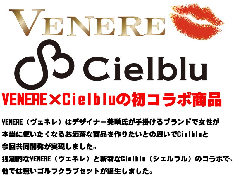 ヴェネレ×シェルブル レディース キャディバック 8型 【コラボ商品