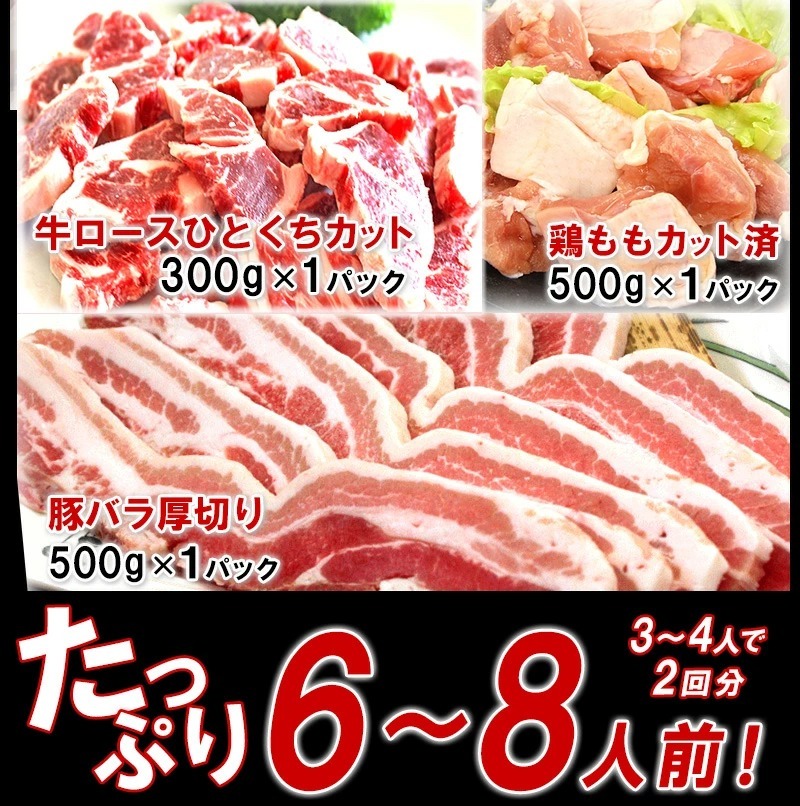 バーベキュー 肉 食材 BBQ セット 焼肉 牛肉 豚肉 鶏肉 合計 1.6kg 6人前〜8人前 わけあり 訳あり アウトドア キャンプ  :bbqset-1600g:大阪の味ゆうぜん Yahoo!店 - 通販 - Yahoo!ショッピング