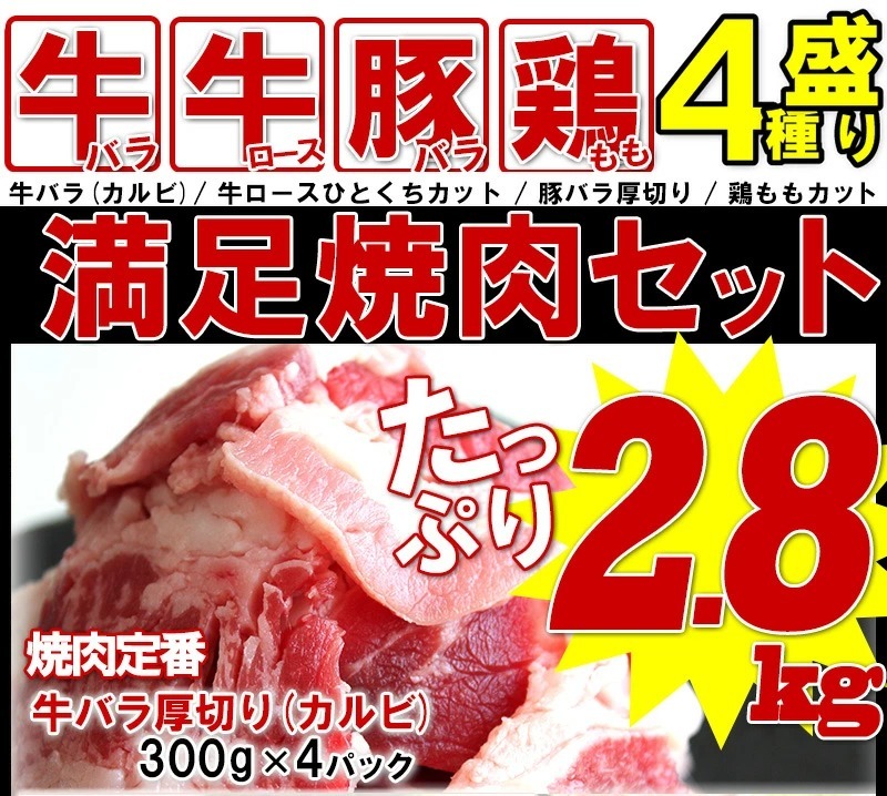 バーベキュー 肉 食材 BBQ セット 焼肉 牛肉 豚肉 鶏肉 合計 2.8kg 10人前〜15人前 わけあり 訳あり アウトドア キャンプ  :bbqset-2700g:大阪の味ゆうぜん Yahoo!店 - 通販 - Yahoo!ショッピング