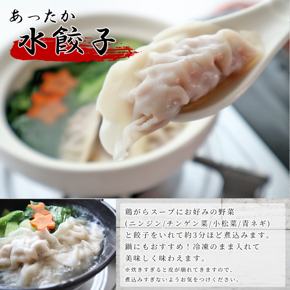 冬におすすめのあったか水餃子 スープや鍋料理へのアレンジイメージ