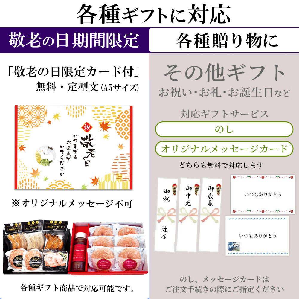 敬老の日 早割 ギフト 2026 無添加 プレ...の詳細画像2