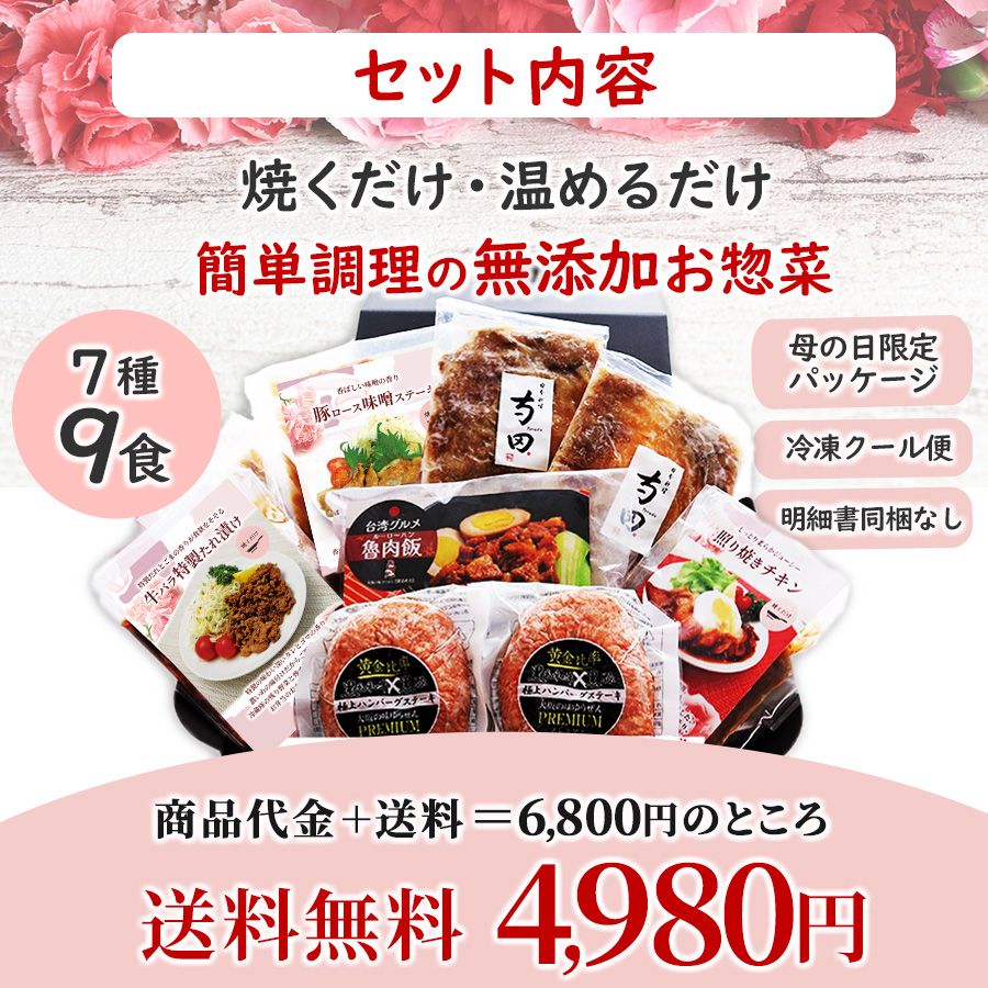 母の日グルメ特集