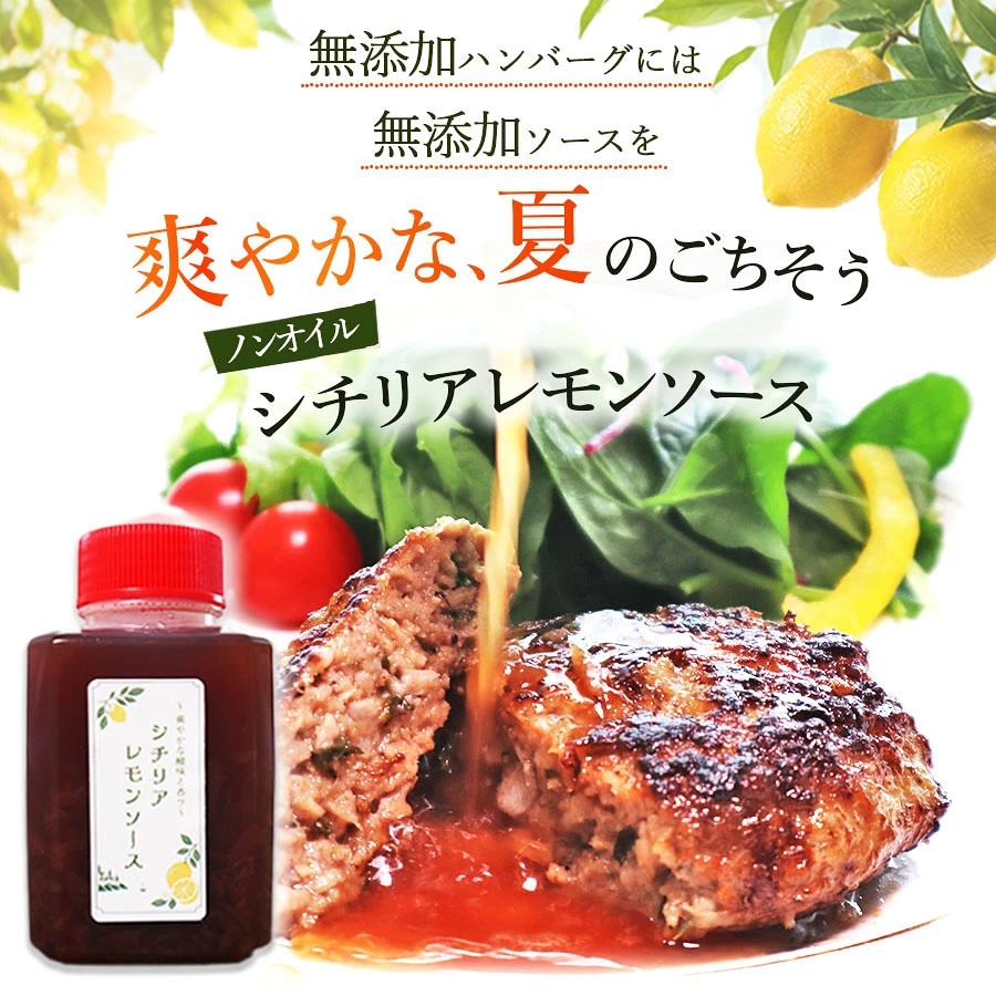 レモンソース