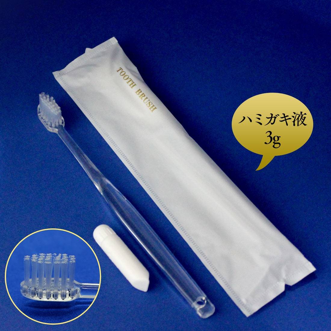 使い捨て歯ブラシ　30本　PBT毛　24穴　歯磨き粉付　日本製