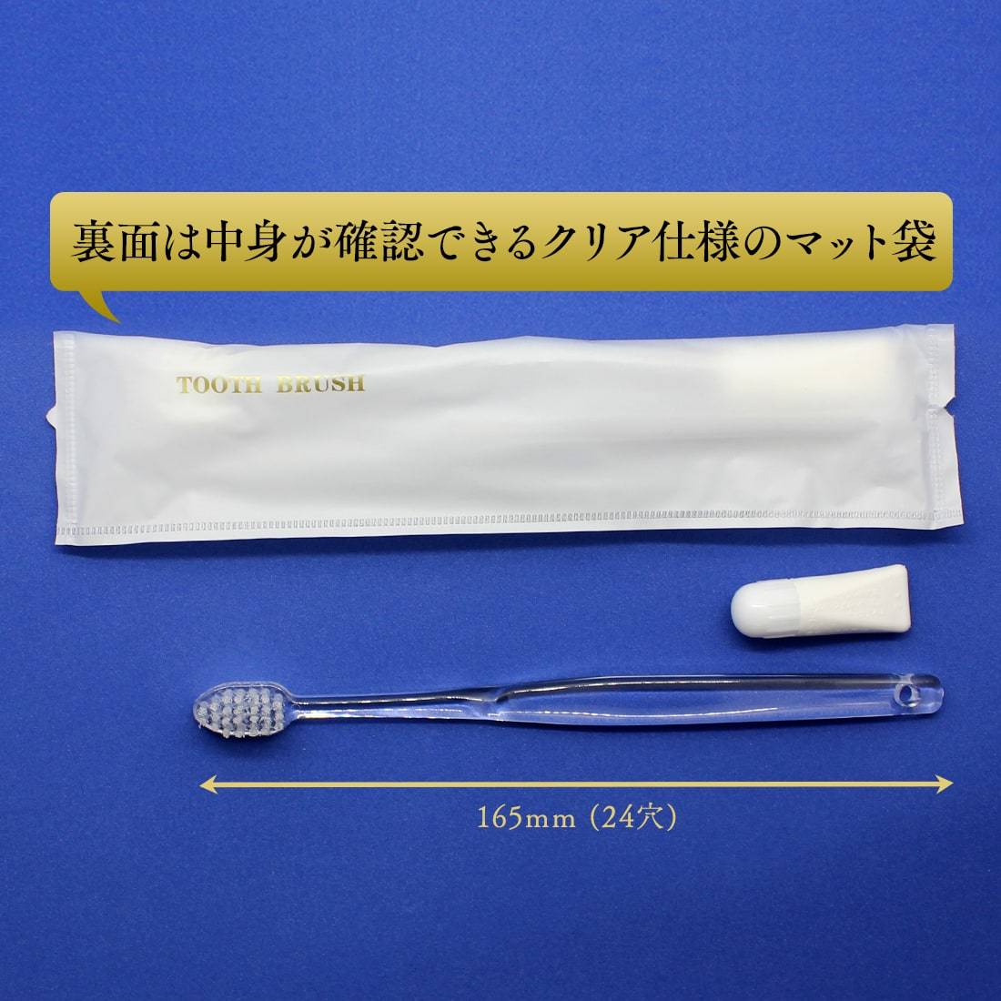 使い捨て歯ブラシ 「X24 M袋 100本」 ハブラシ 高級 クリアハンドル