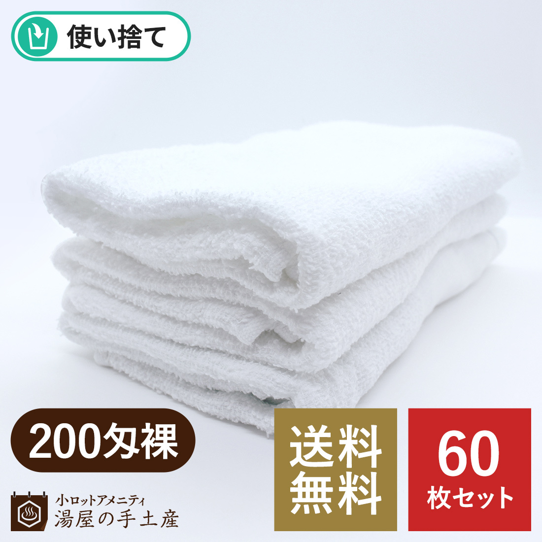 100％安い 楽天市場】200匁 60枚の通販 タオル タオル - タオル