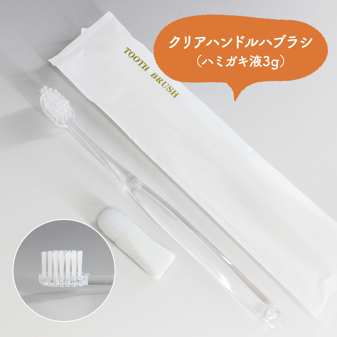 フロスペック歯ブラシプラス＆携帯用歯磨き剤セット