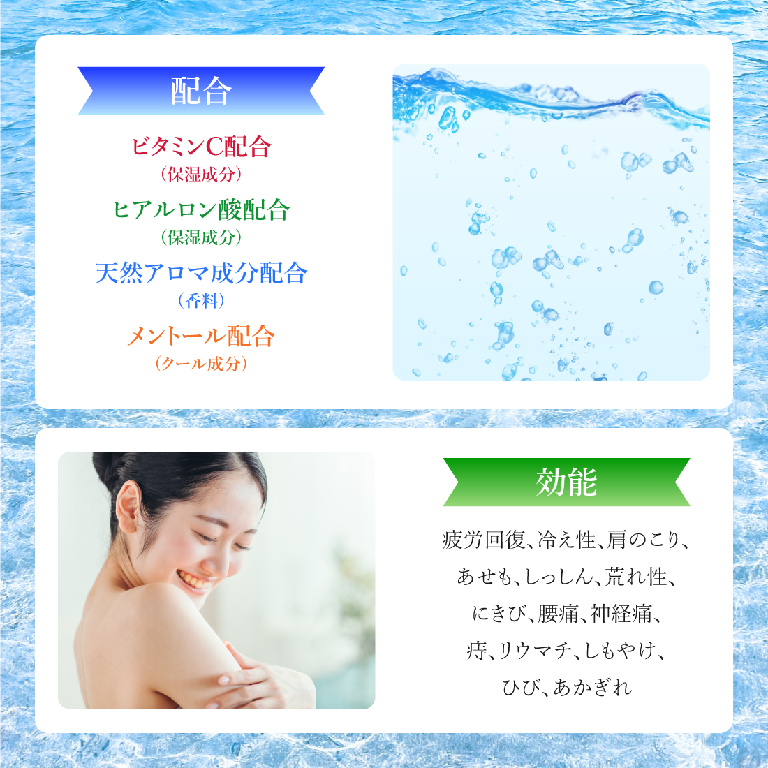 入浴剤 「 薬用入浴剤 バスラボ さっぱり保湿 COOL SPARKLING SUMMER 