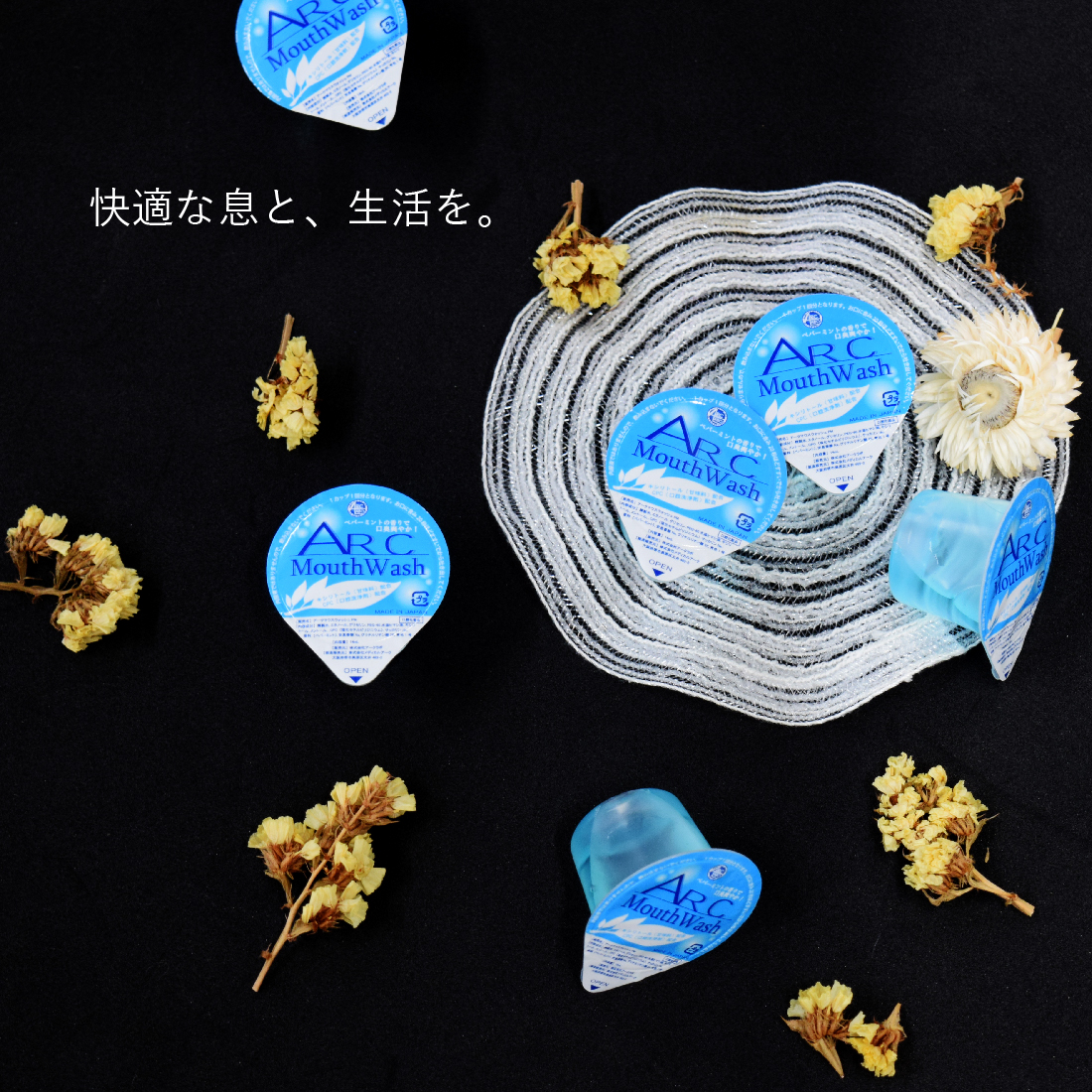 マウスウォッシュ ブレスケア 口臭 個包装 使い切り 携帯用 アメニティ