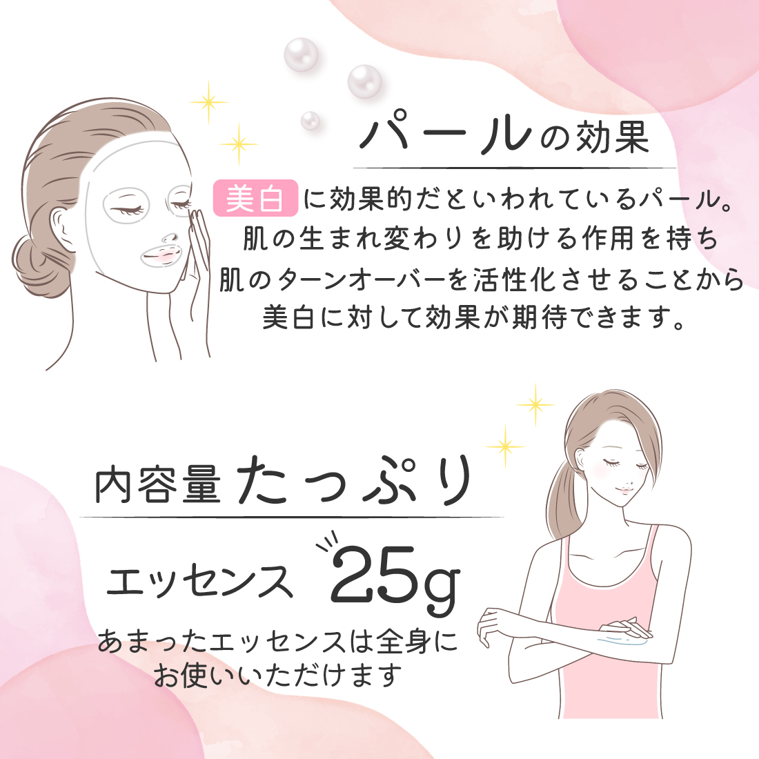 シートマスク 「 パールエッセンスマスク 20枚 セット 」 フェイス