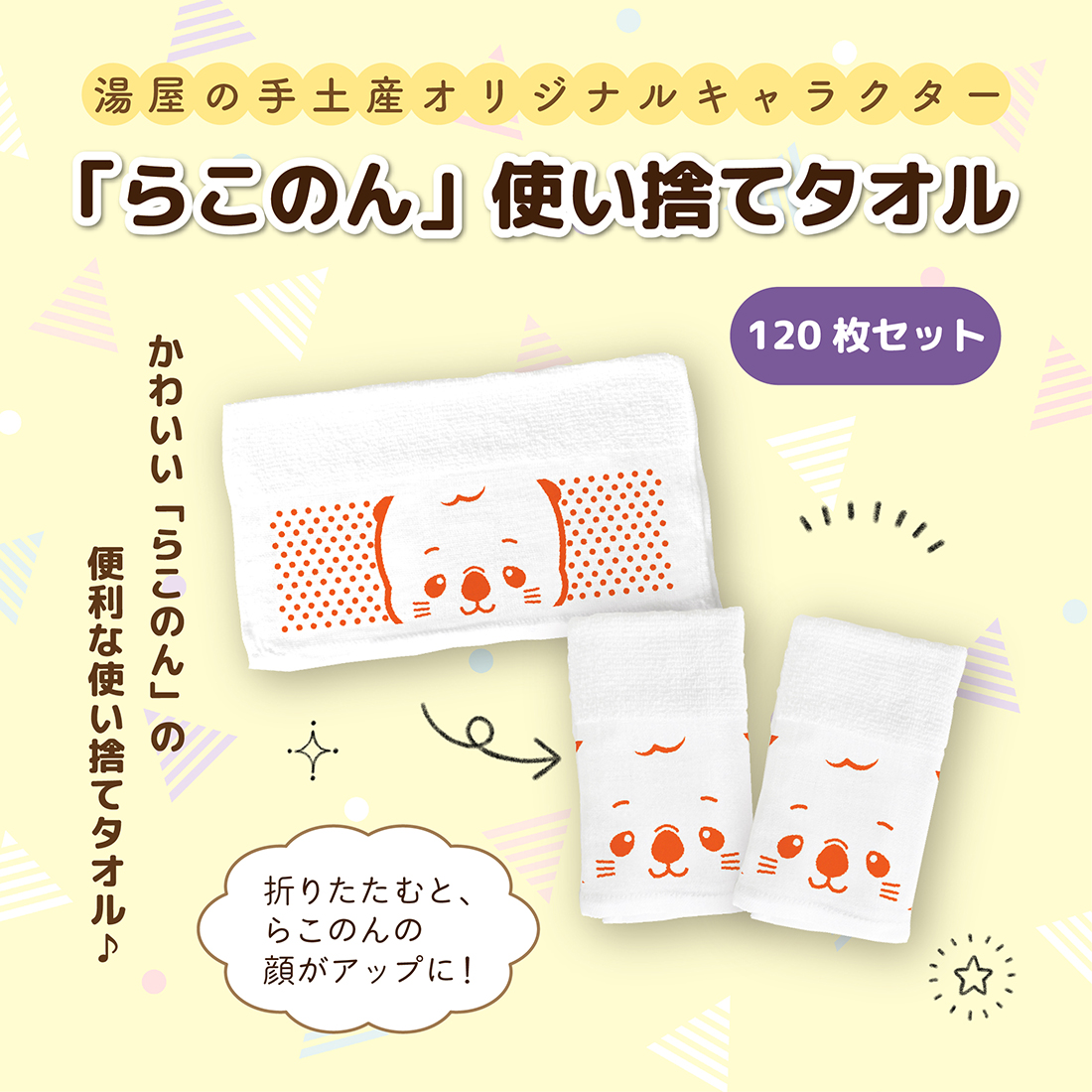 タオル 使い捨て 白 薄手 旅行 温泉 掃除 雑巾 介護 着付 綿 学校