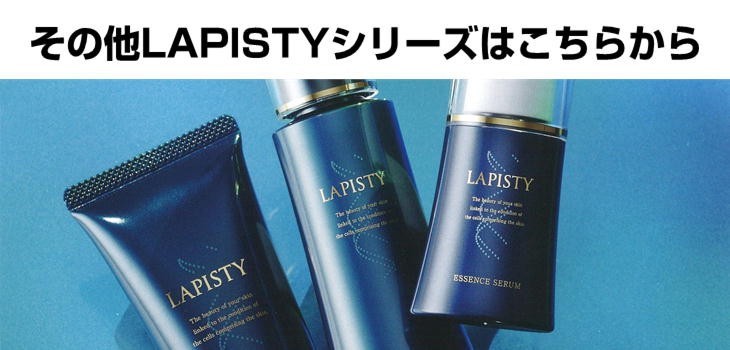 ラピスティ（LAPISTY）モイストマスク 100g 洗い流すパック