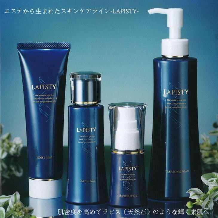ラピスティ（LAPISTY） クレンジング&フォーム 200ml メイク落とし 