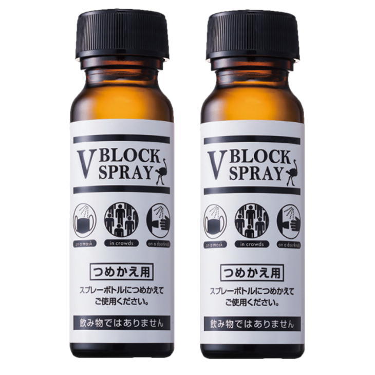 正規販売店 V BLOCK SPRAY 詰め替え用 50ml×2本セット Vブロック