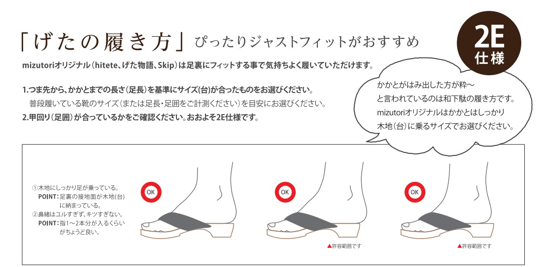 下駄 みずとり mizutori ハイテテ hitete KCBシリーズ 鏡面ブラック木