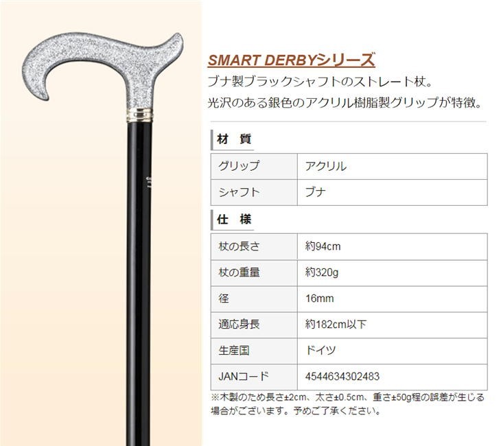 ガストロック Gastrock GA-72 GA72 シルバーラメ ステッキ 一本杖
