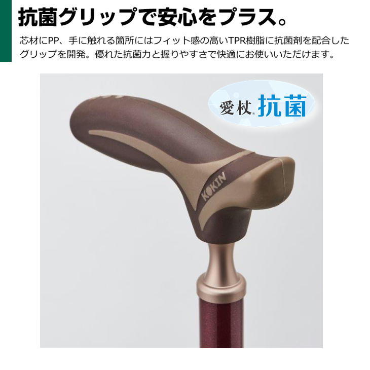 HOSPIA（ホスピア） 愛杖 抗菌シリーズ ステッキ 一本杖 伸縮タイプ 杖