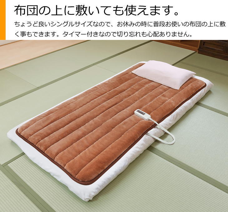 ゼンケン 一人用電熱マット シングル ZMT-75CT ゼンケン 一人用電熱マット ZMT-75CT 1人用電熱マット シングル ZENKEN