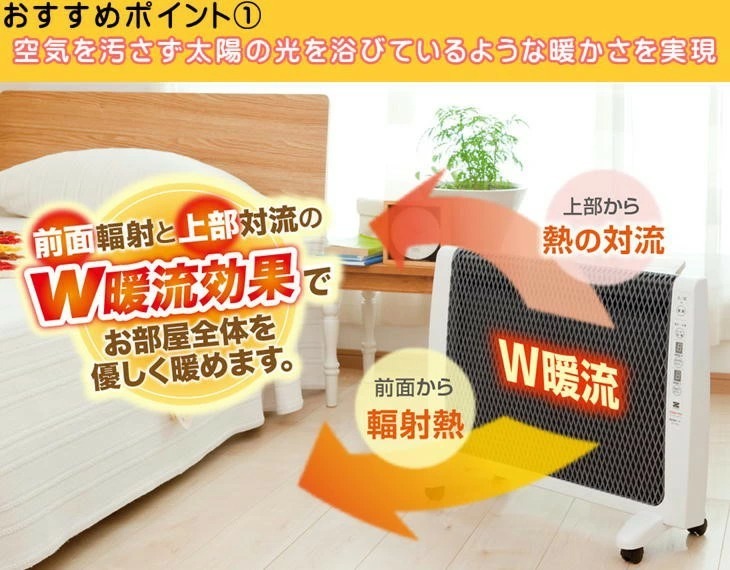 ゼンケン Zenken 超薄型 遠赤外線暖房機 アーバンホット RH-2201 日本 ゼンケン Zenken 超薄型 遠赤外線暖房機 アーバンホット RH-2201 日本