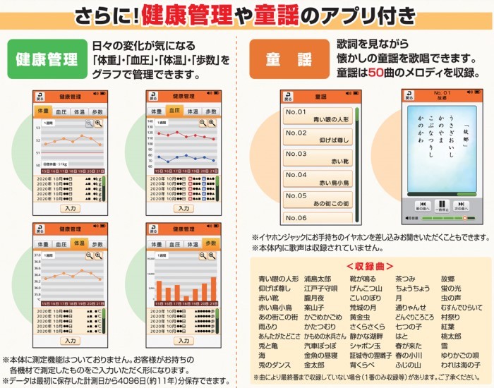 ボーナスストア対象店！ いつでも脳トレ パズルタブレット パズル専用