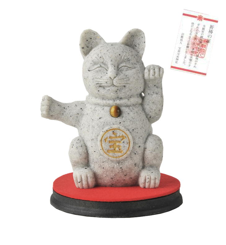 宝来宝来神社特別祈祷 当銭くじ猫 祈祷の証付き 開運グッズ 置き物