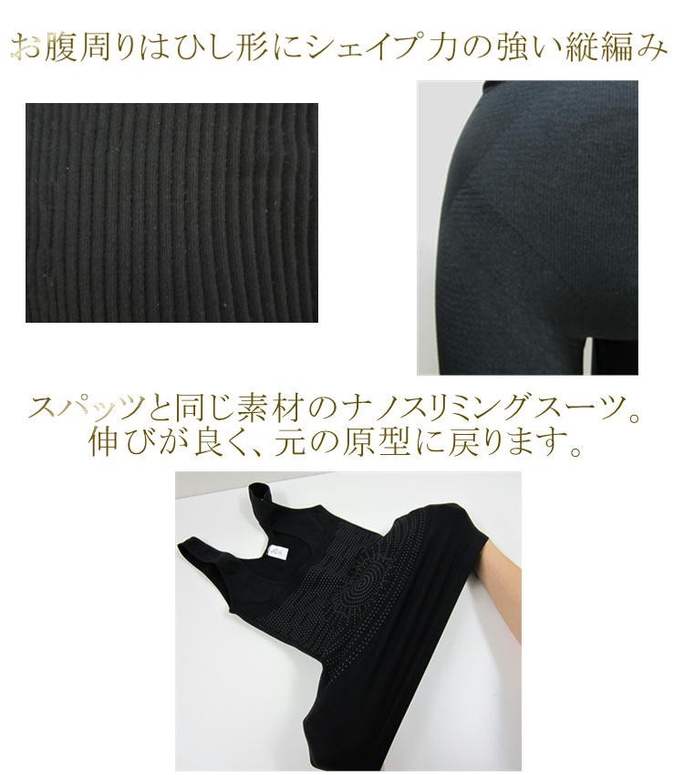 V-care スパイダーフィット スパッツ ブラック（黒） トルマリン