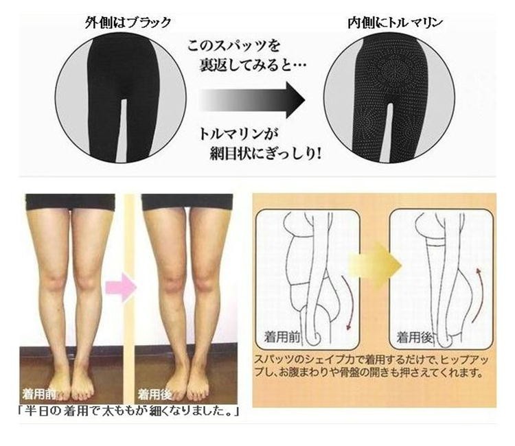 V-care スパイダーフィット スパッツ ブラック（黒） トルマリン