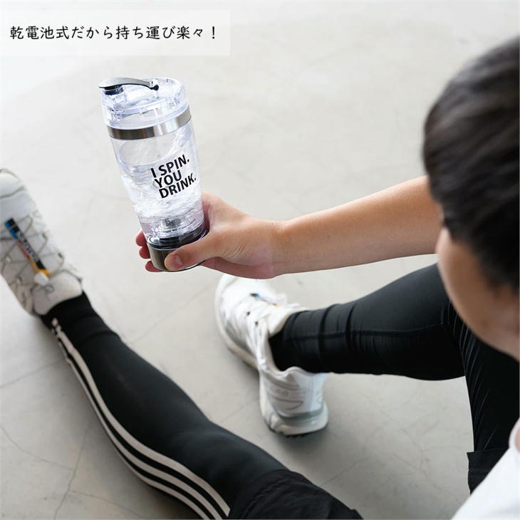 海外並行輸入正規品 noted 電動プロテインシェイカー I SPIN YOU DRINK PS-4141 実容量420ml 電動シェイカー 電池式 