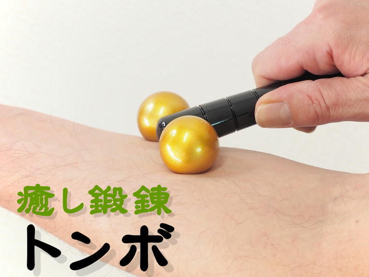 謎のツボ 謎のツボ