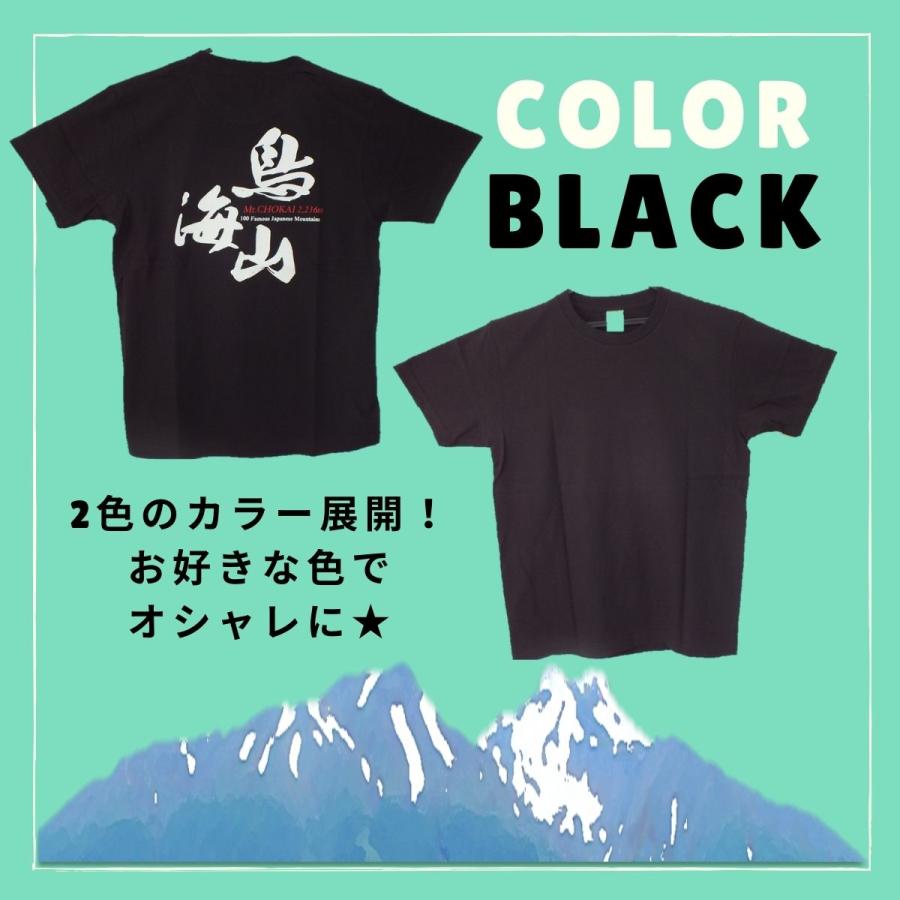 鳥海山Tシャツ 綿100％ サイズM〜XL 登山キャンプにおすすめ！ 2色展開｜yuzafunsaisai｜06