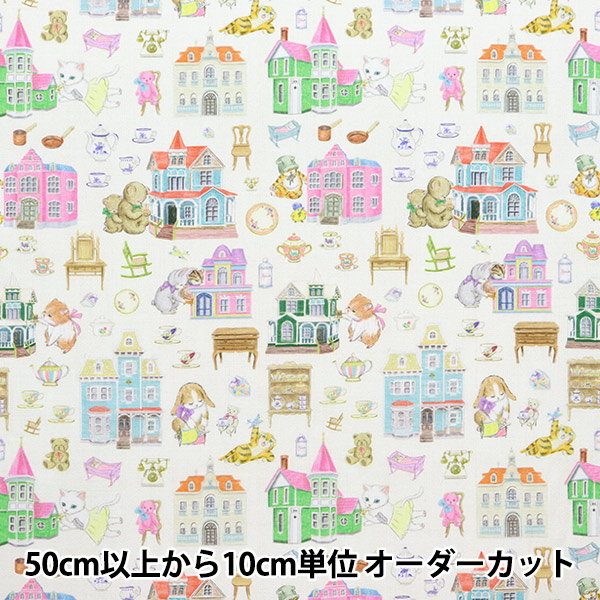 【数量5から】 生地 『60ローンデジタルプリント 22fabric なな色ドールハウス オフホワイト DP-4430-4A』｜yuzawaya