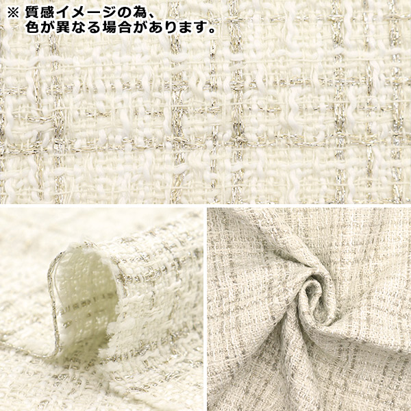 【数量5から】 生地 『チェックツイード ホワ...の詳細画像2