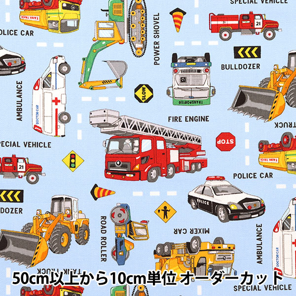 数量5から】 生地 『オックス はたらく車柄 AP31401-2B