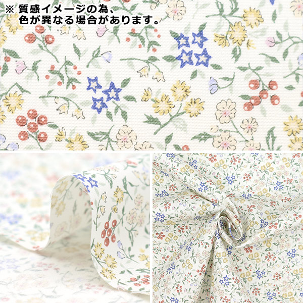 【数量5から】 生地 『ブロード リトルフラワ...の詳細画像2
