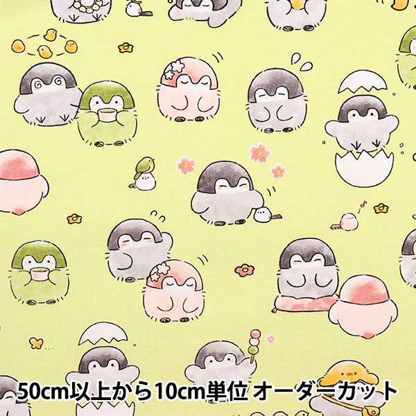 数量5から】 生地 『オックス コウペンちゃん 春 ミント G-2568-1A